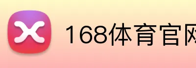 168体育官网 Logo